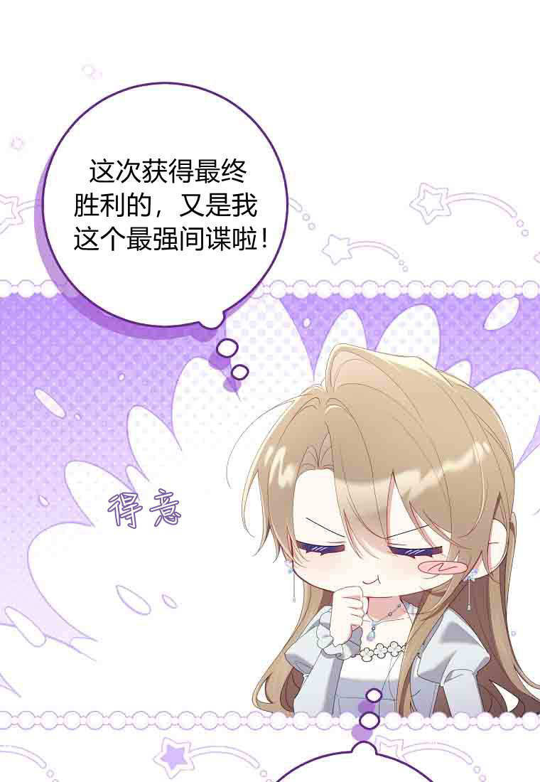 第52话 第42页