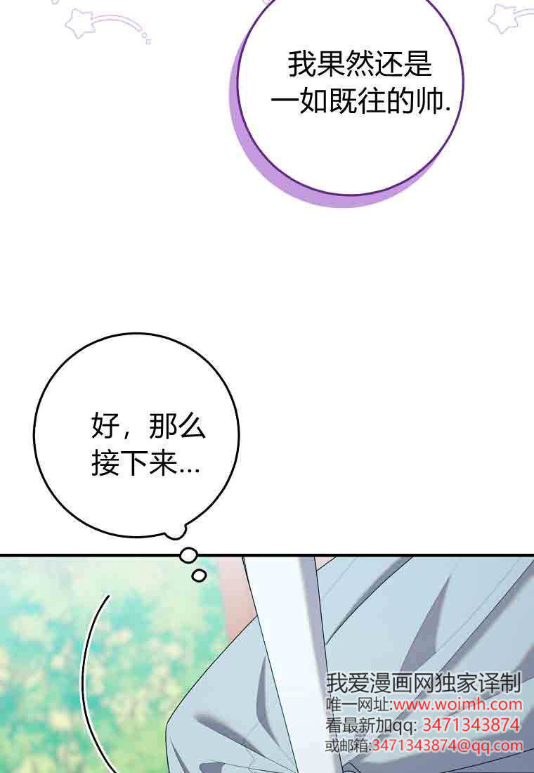 第52话 第43页