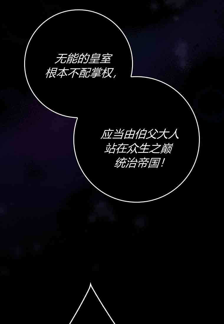 第52话 第61页