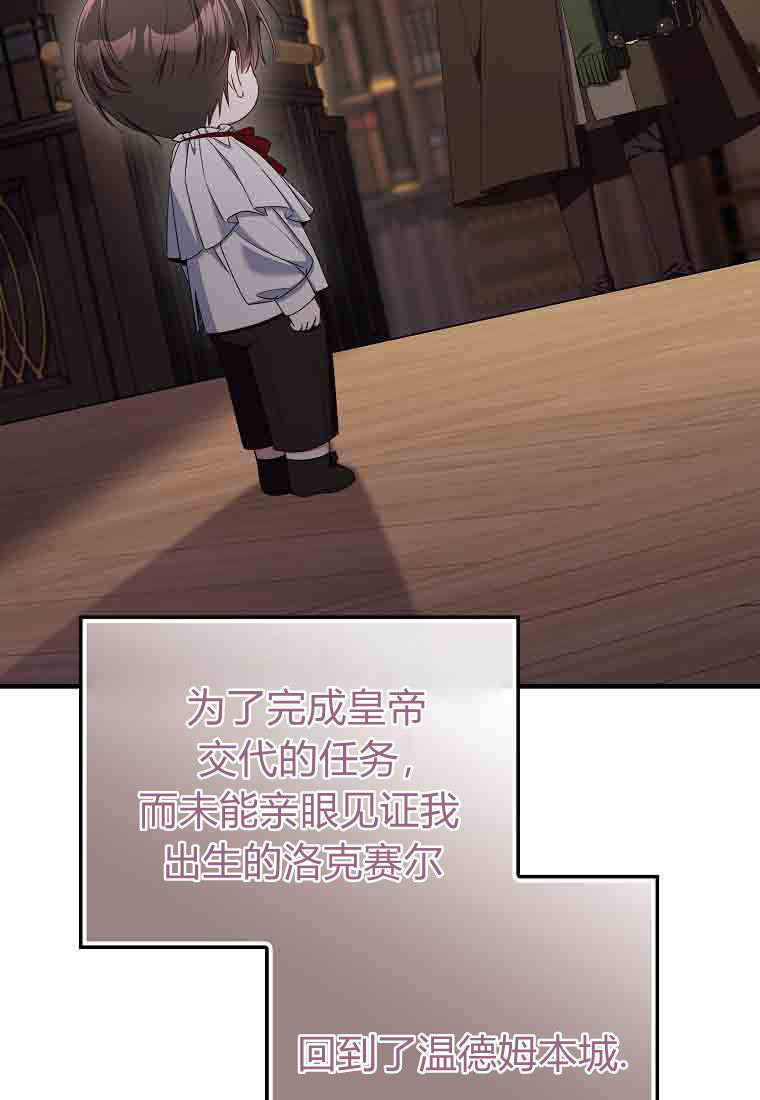 第52话 第73页