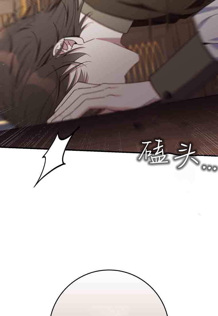 第52话 第76页