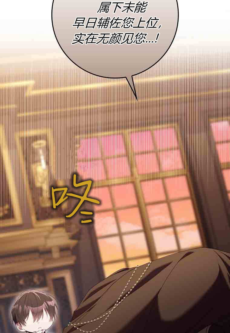 第52话 第77页
