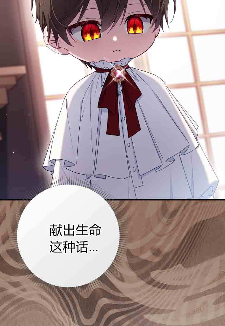 第52话 第81页