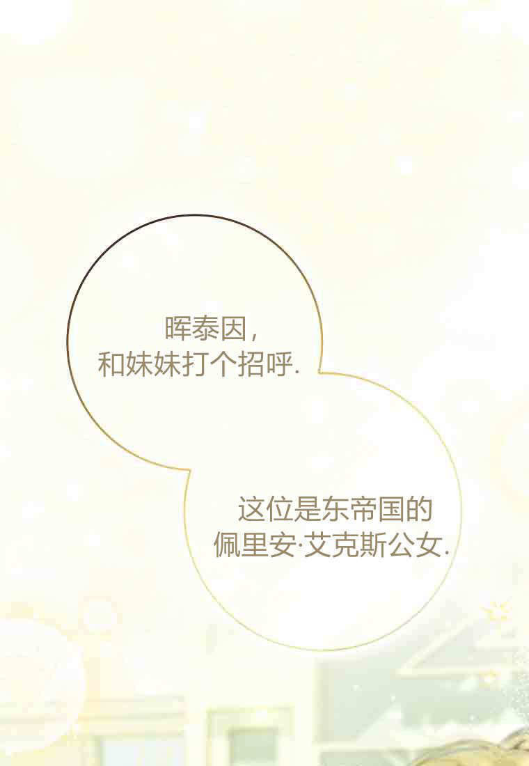 第52话 第90页