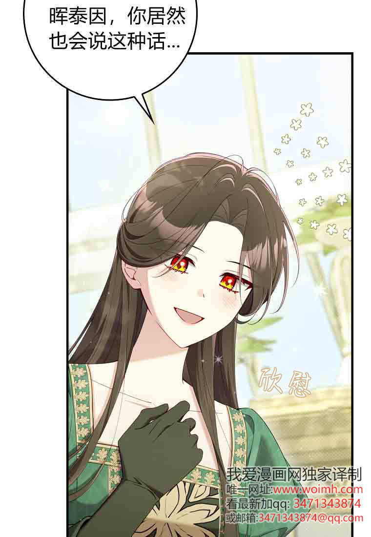 第52话 第100页