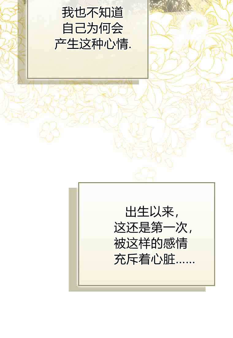 第52话 第106页