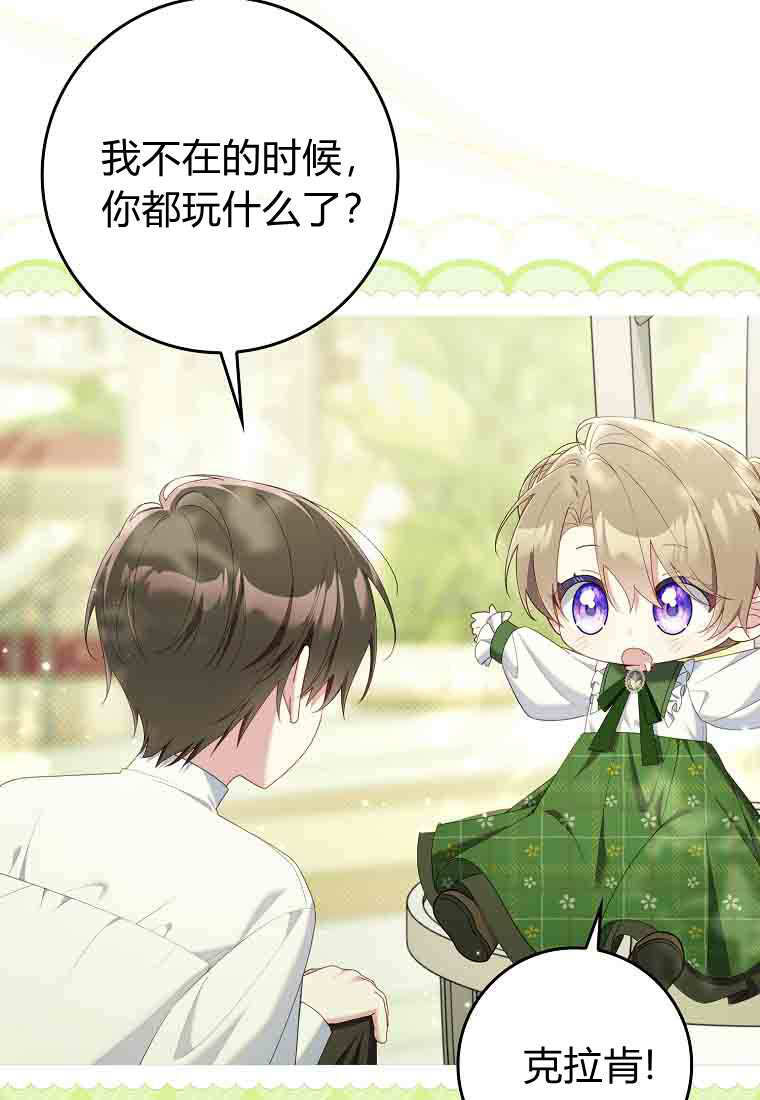 第52话 第108页