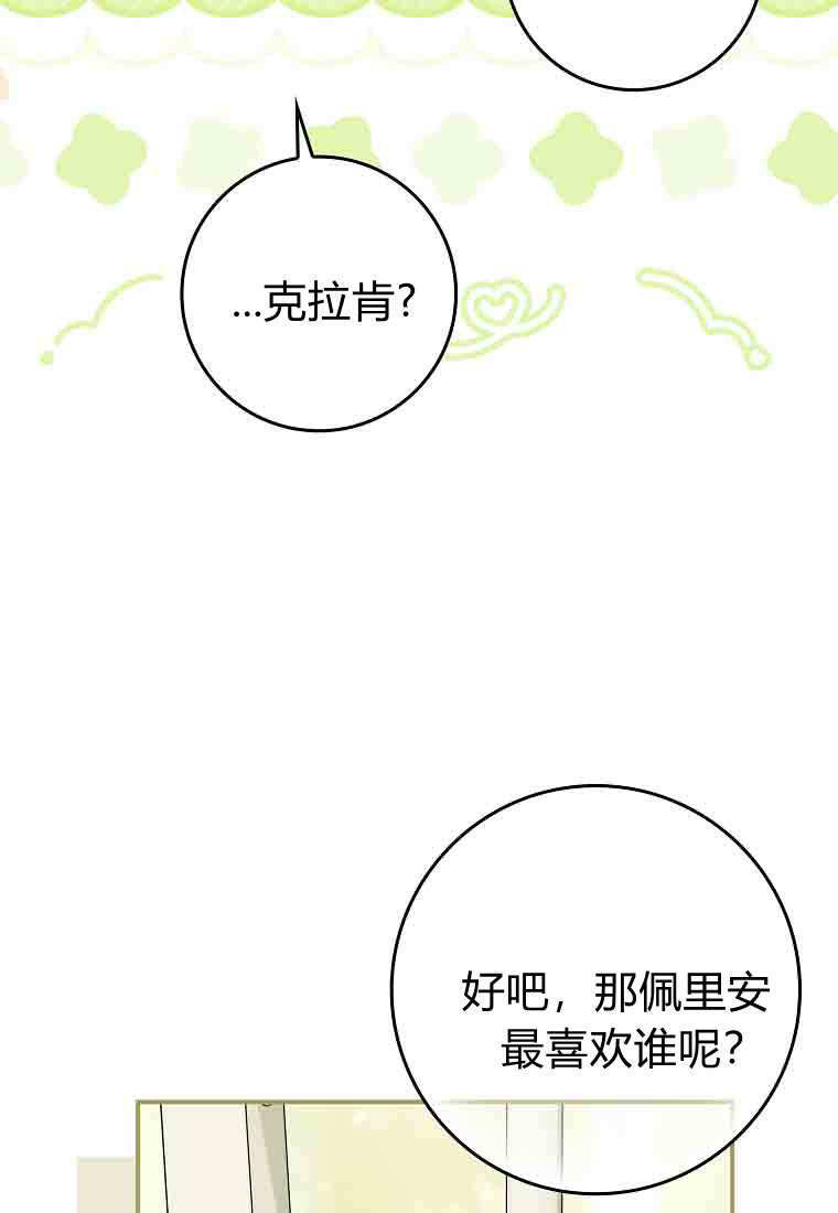 第52话 第109页