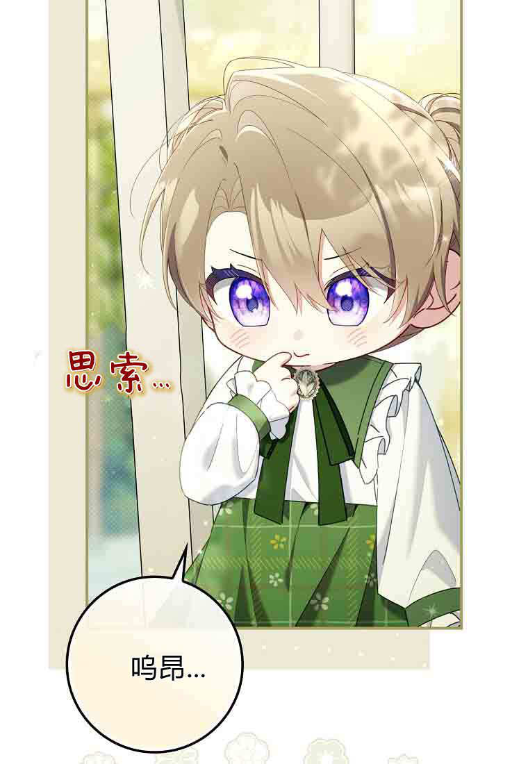 第52话 第110页