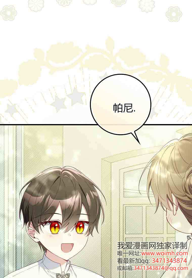 第52话 第111页