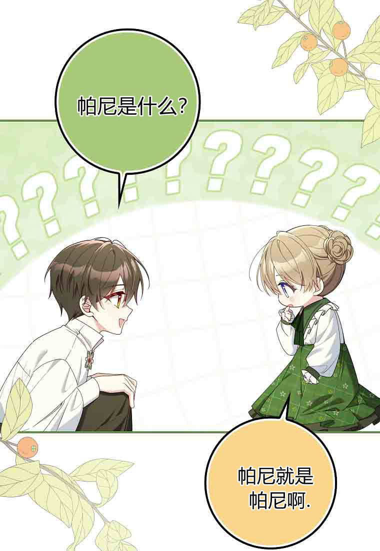 第52话 第114页
