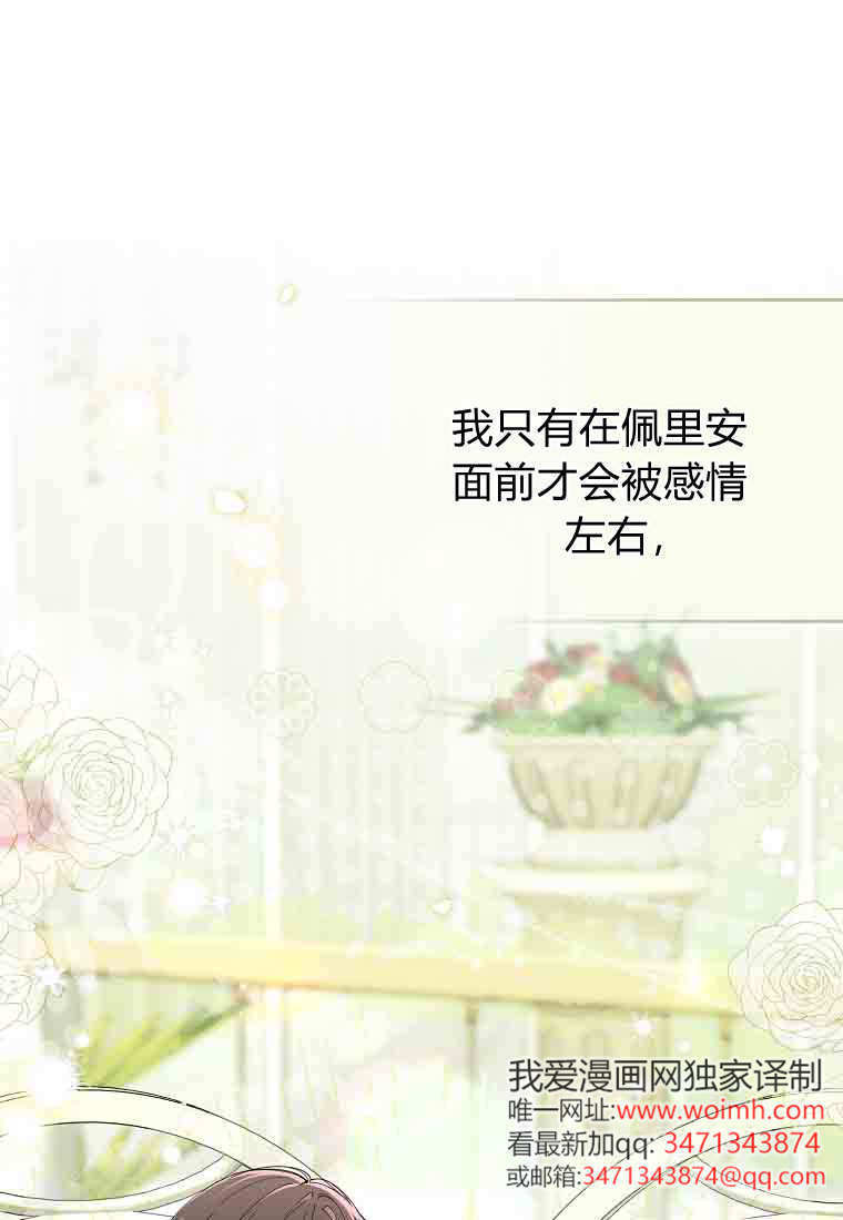 第53话 第2页