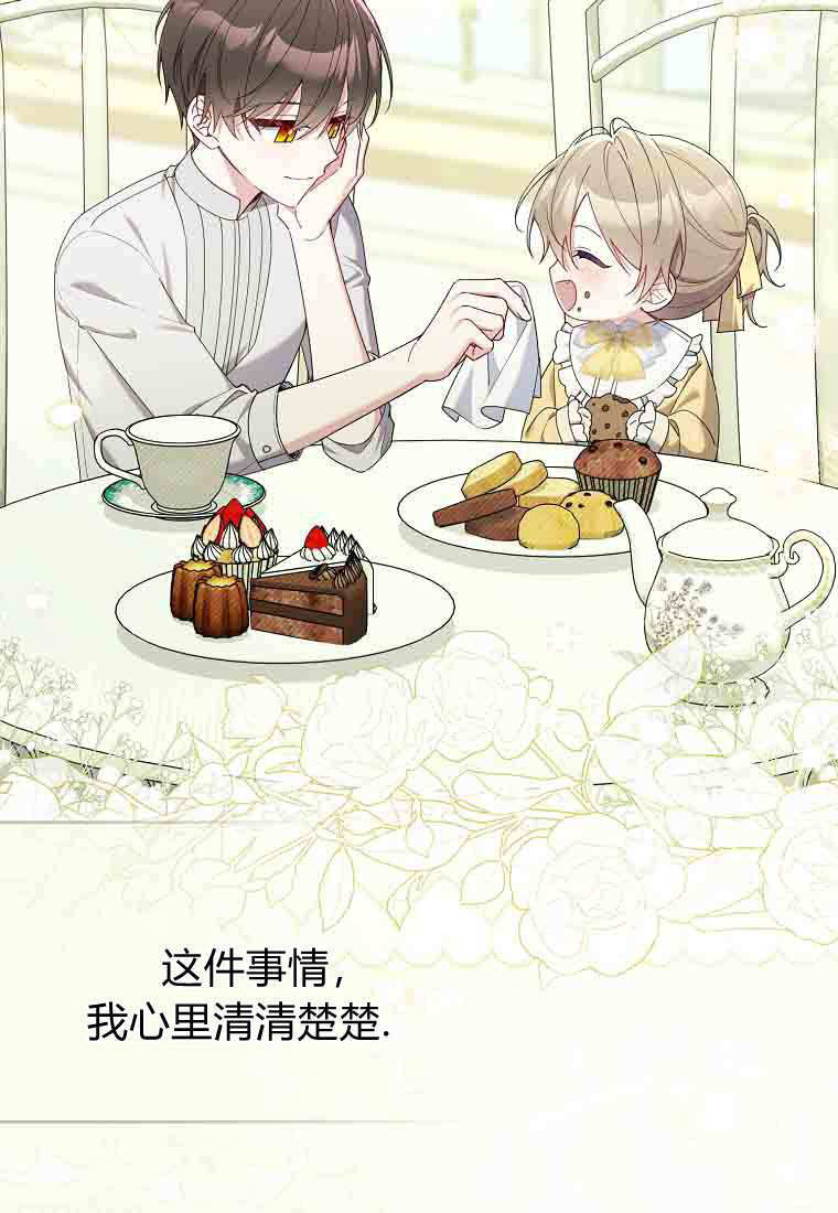 第53话 第3页