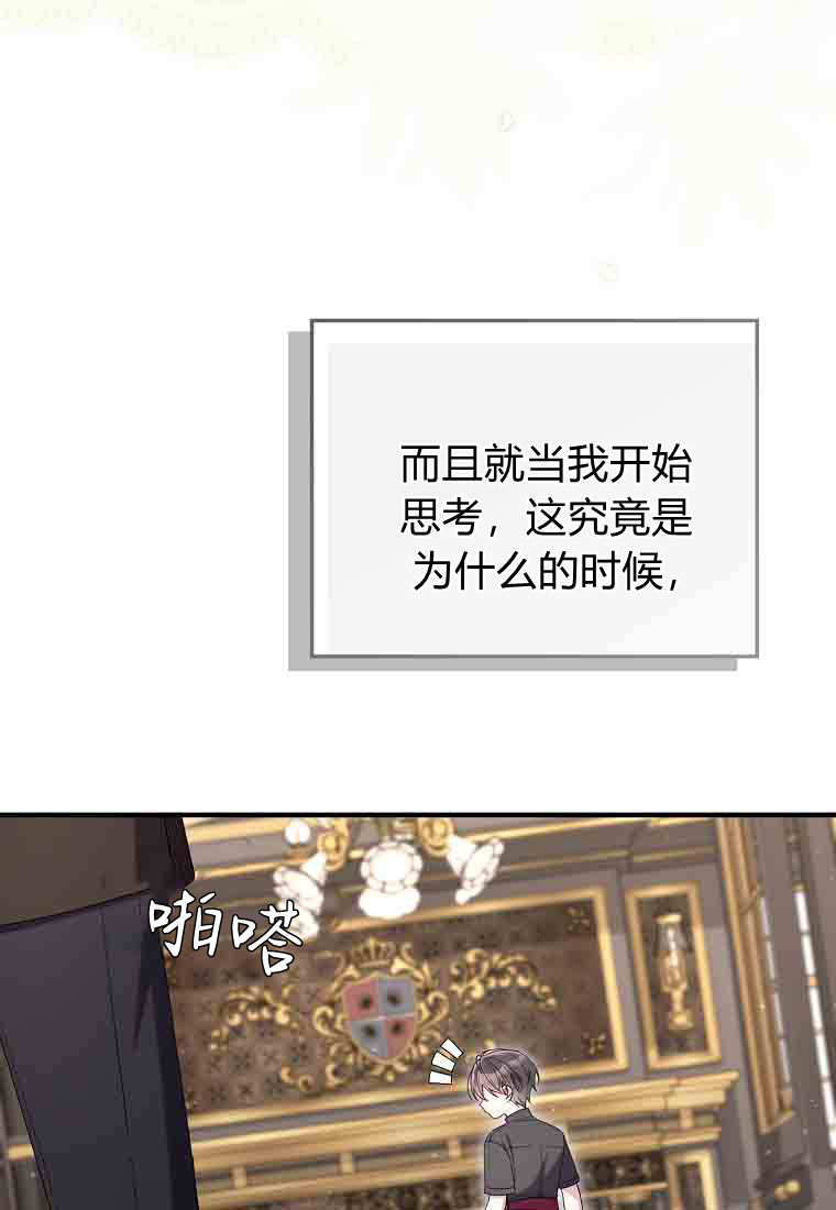 第53话 第4页
