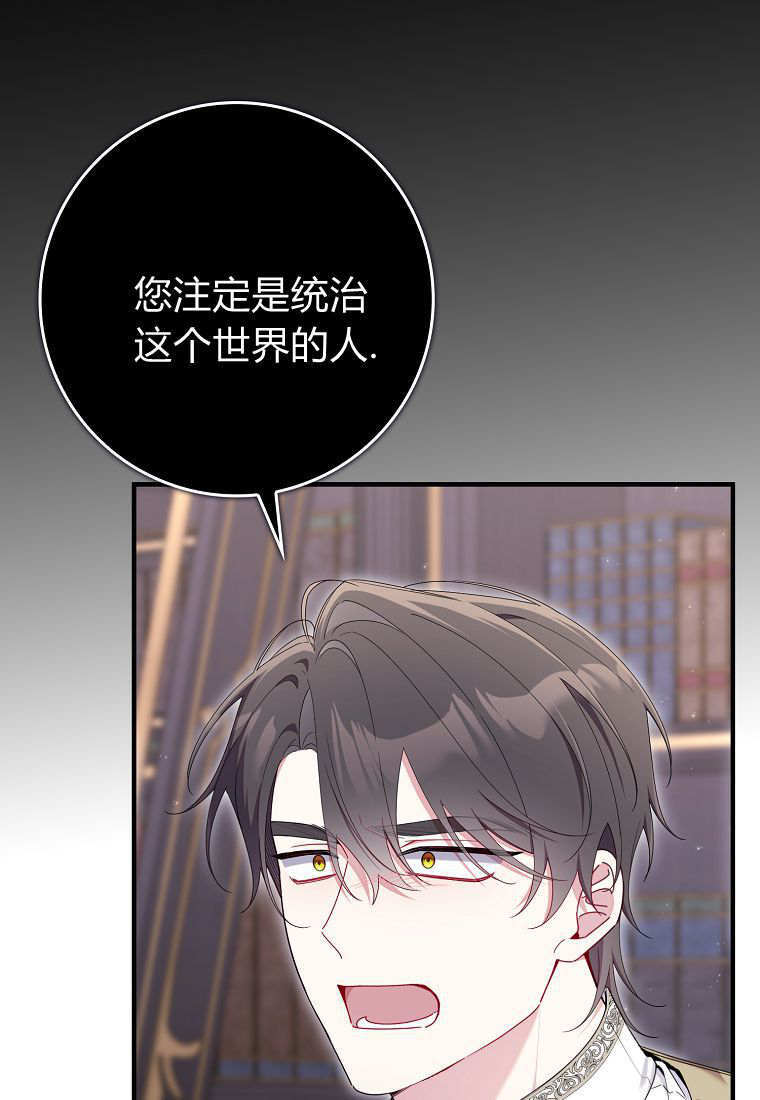 第53话 第8页