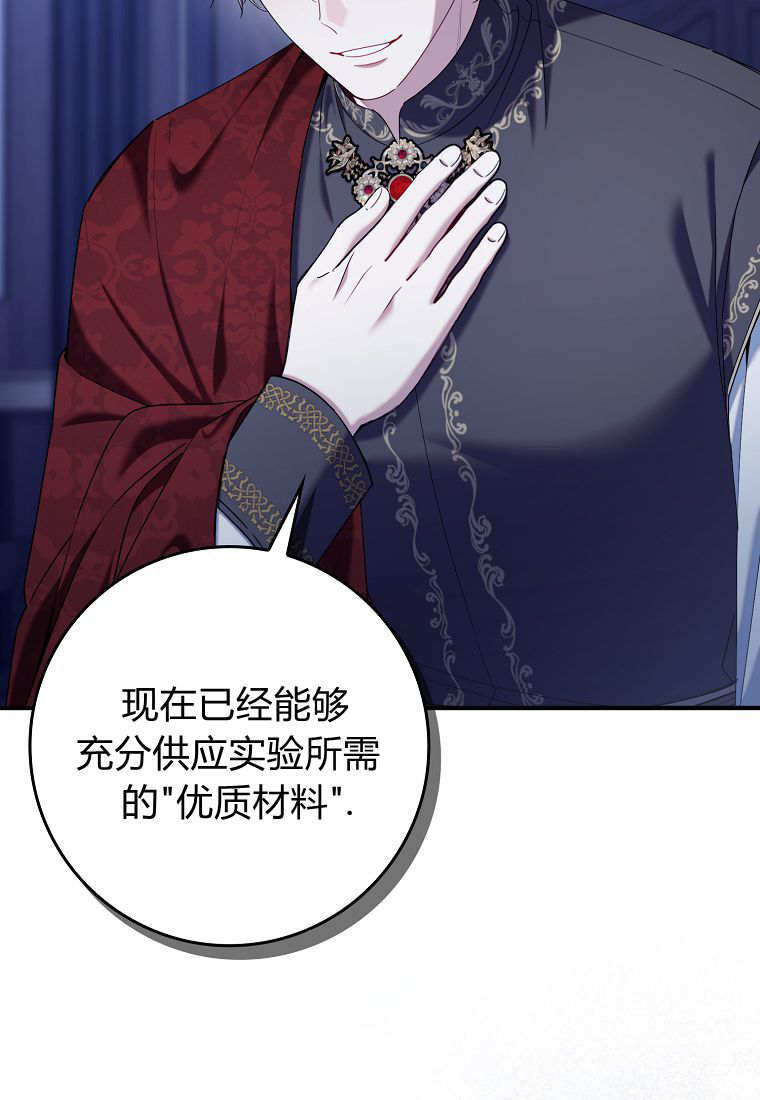第53话 第32页