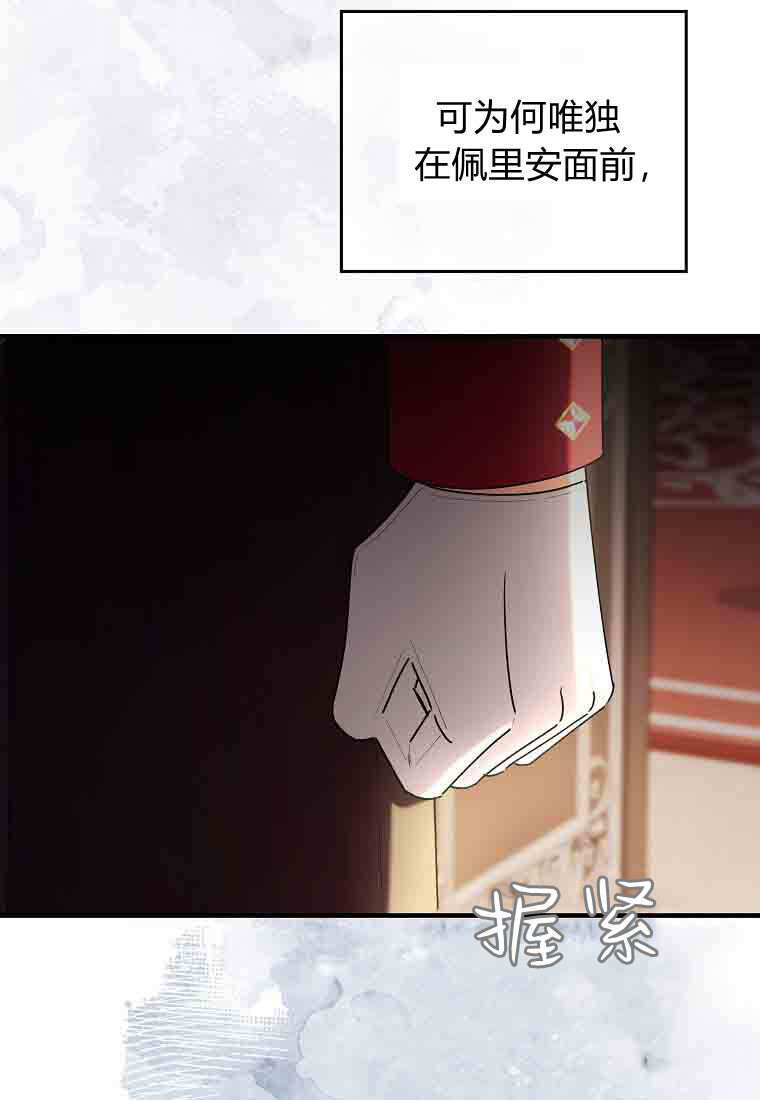 第53话 第52页
