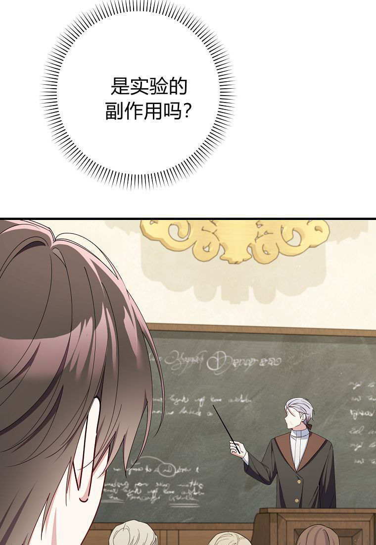 第53话 第54页