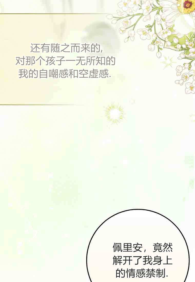 第53话 第69页