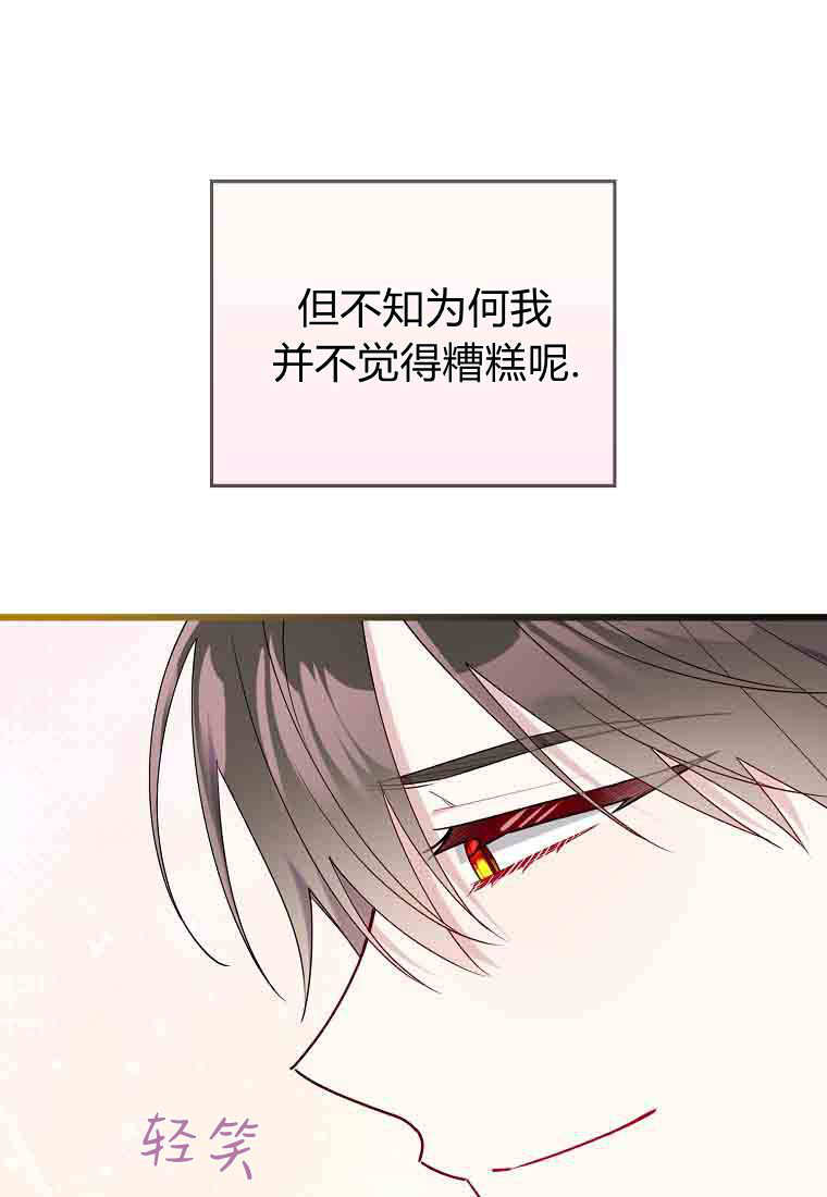 第53话 第73页
