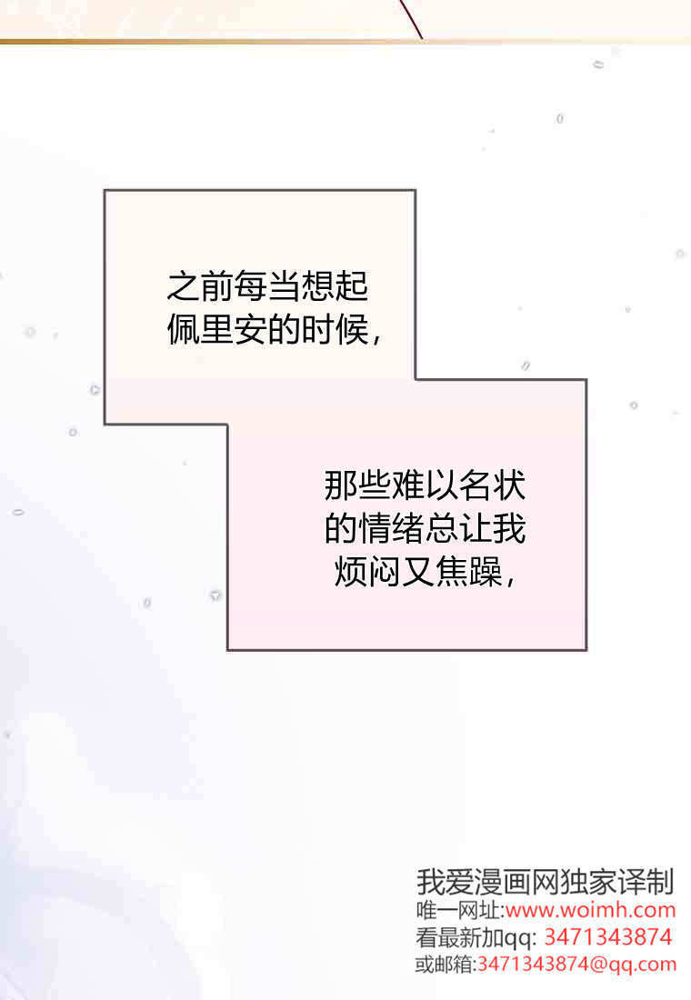 第53话 第74页