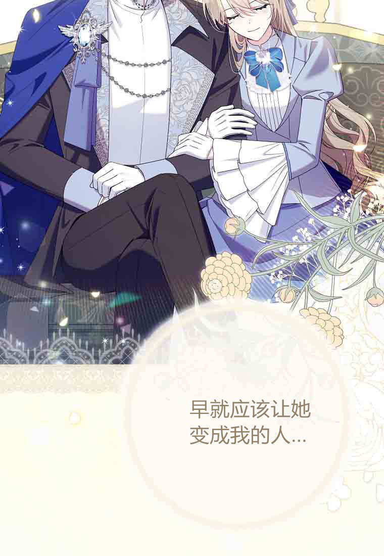 第53话 第81页