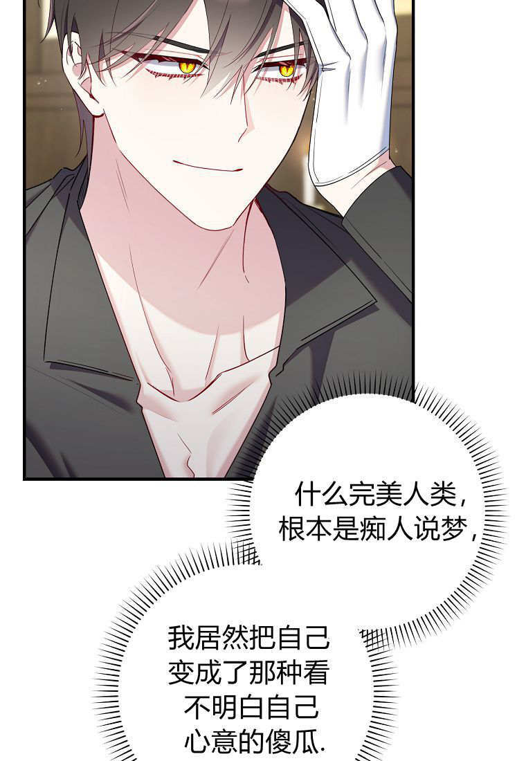 第53话 第83页