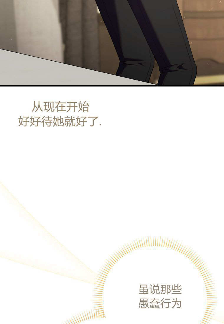 第53话 第85页