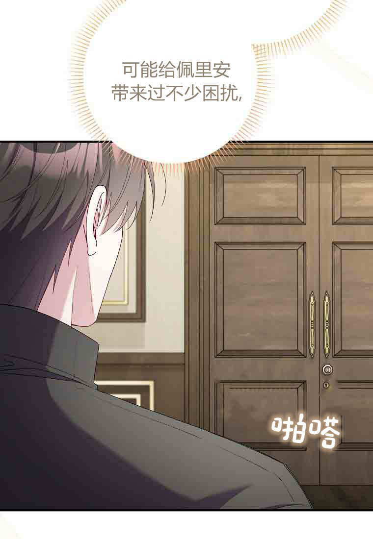 第53话 第86页