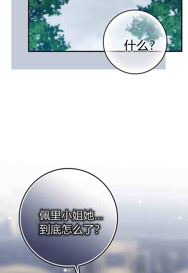 第54话 第2页