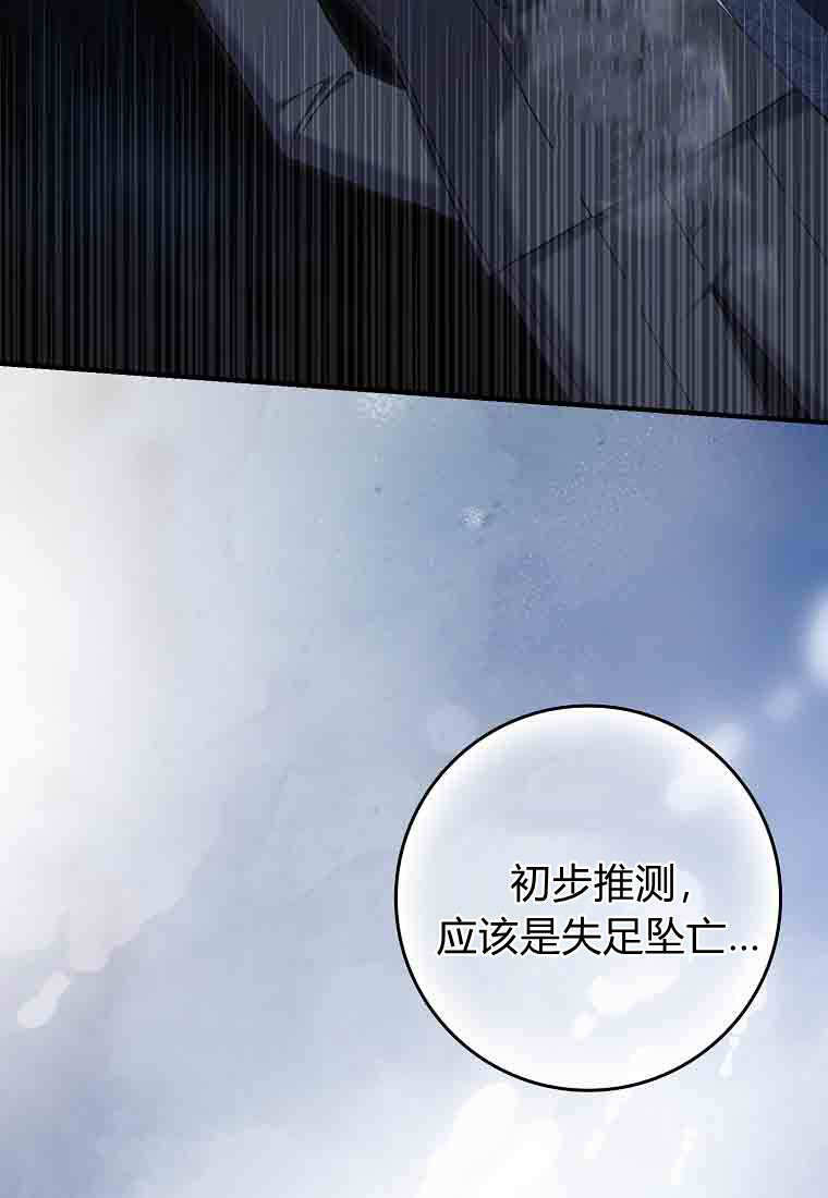 第54话 第6页
