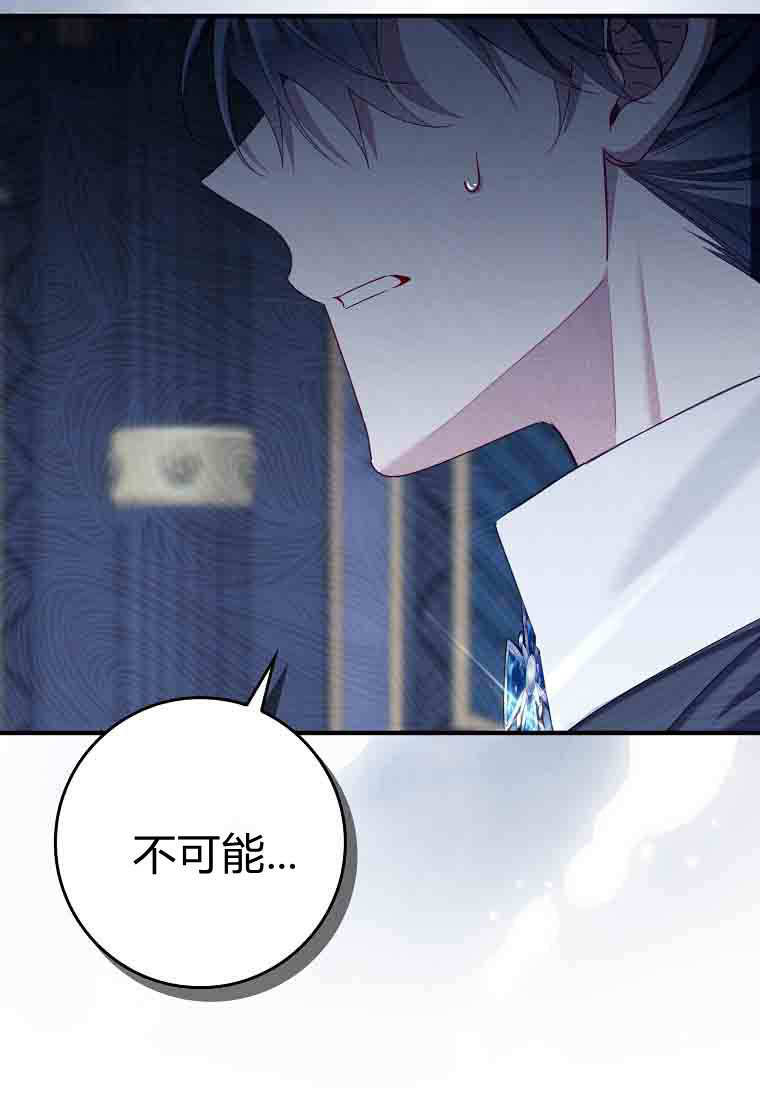 第54话 第7页