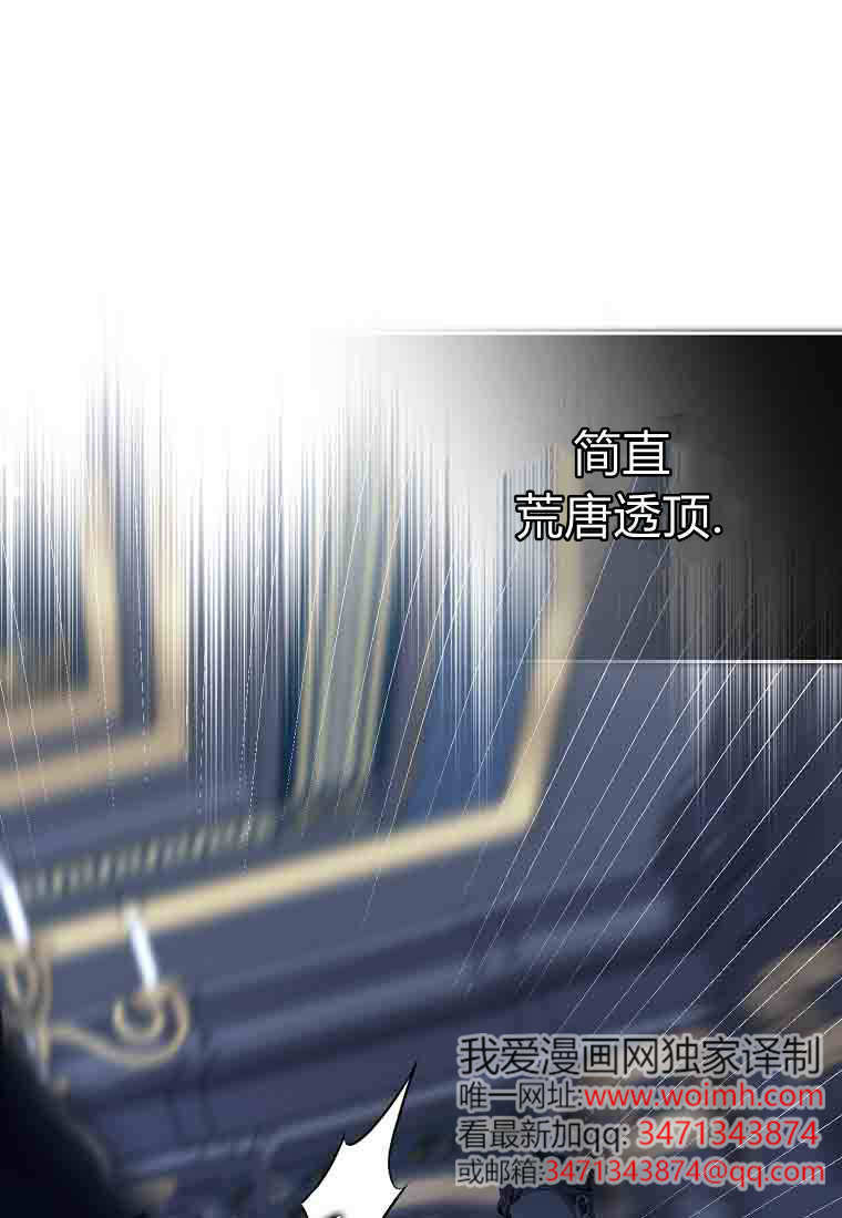 第54话 第8页