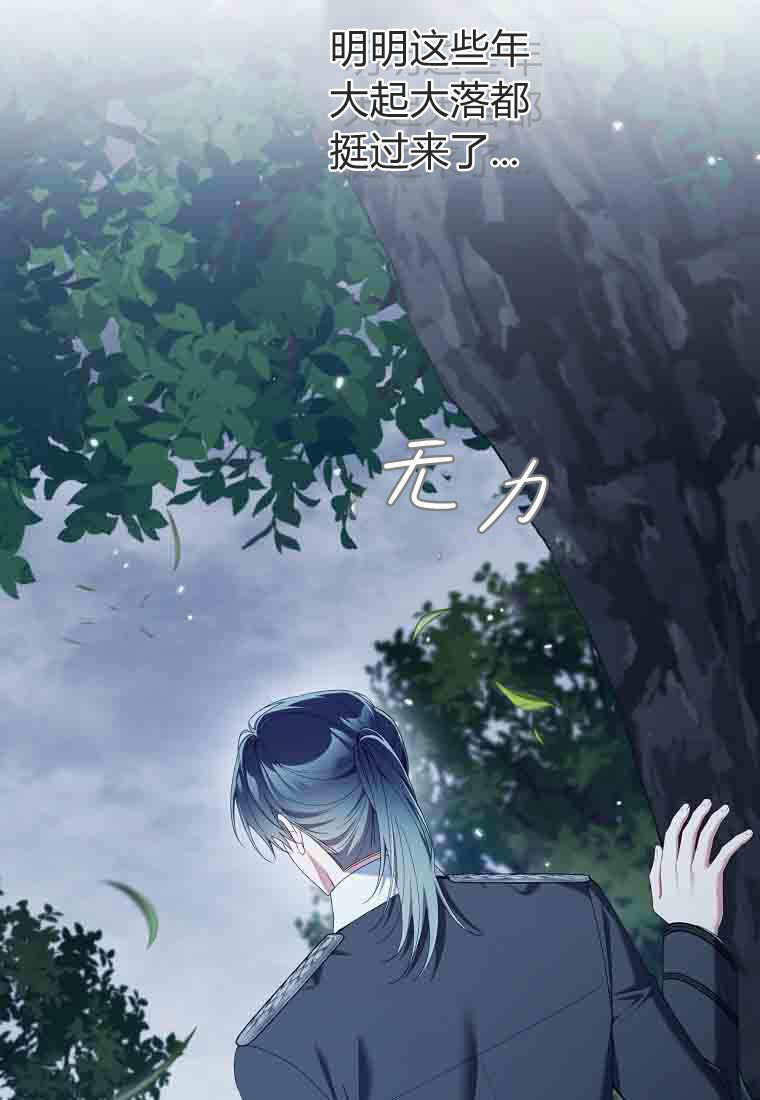 第54话 第11页