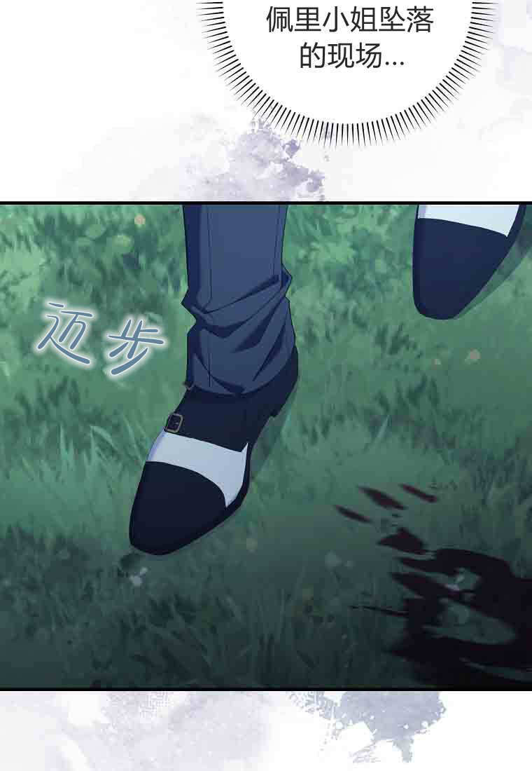 第54话 第13页