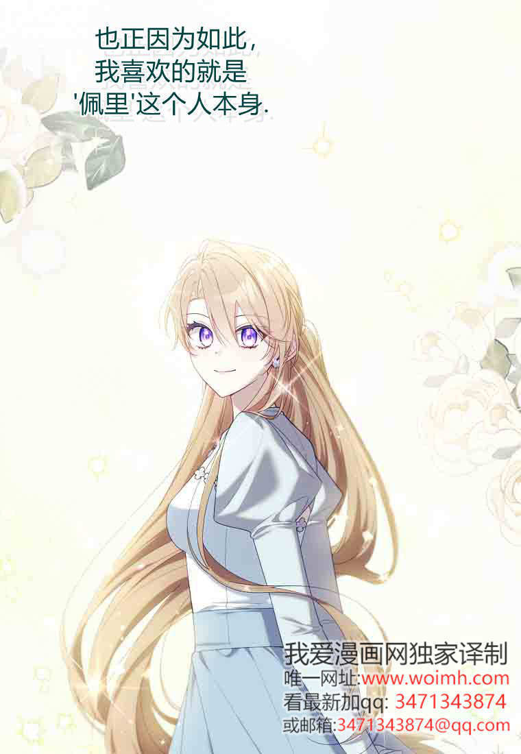 第54话 第29页