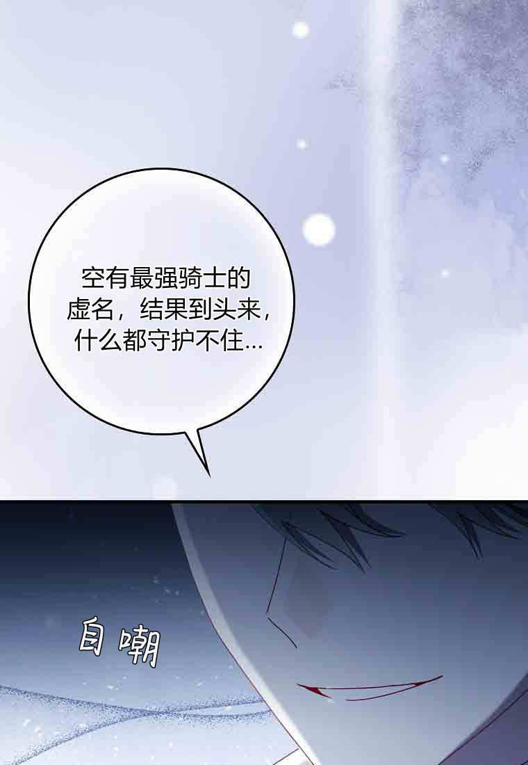 第54话 第51页