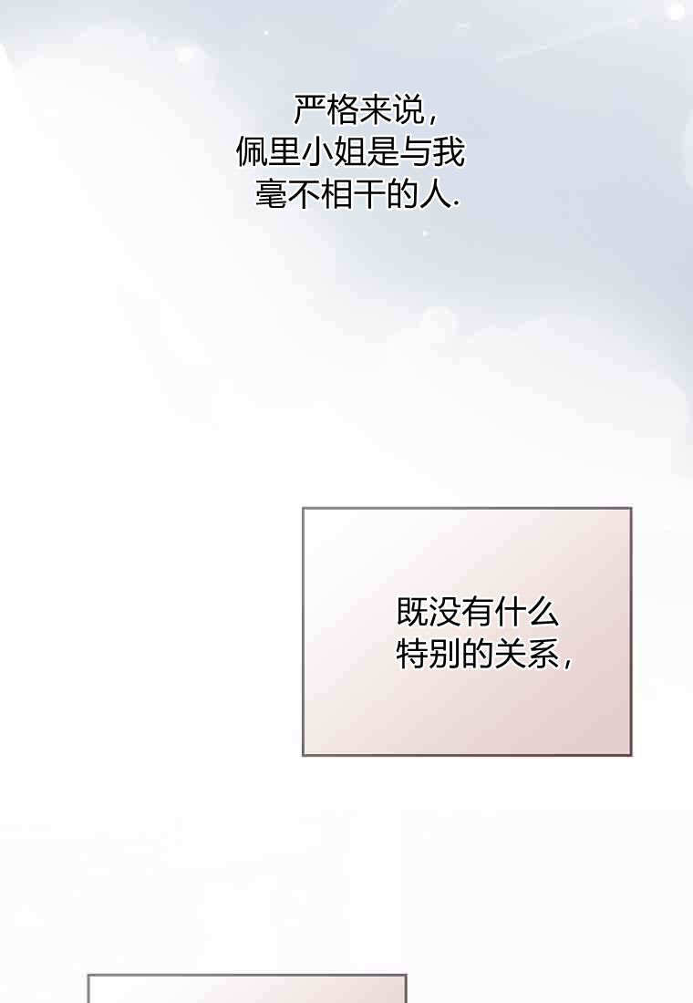 第54话 第70页