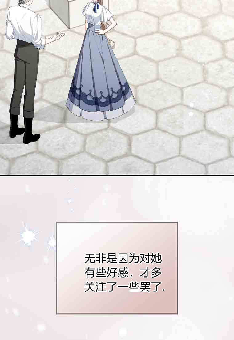第54话 第72页