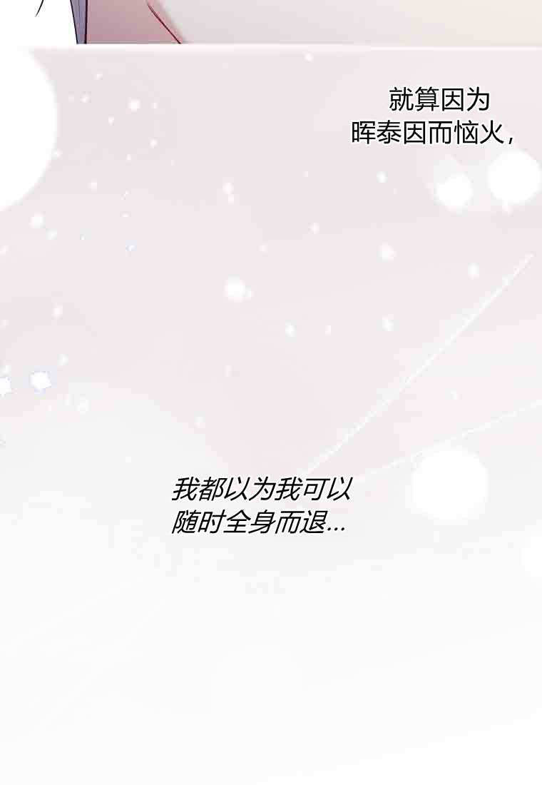 第54话 第74页