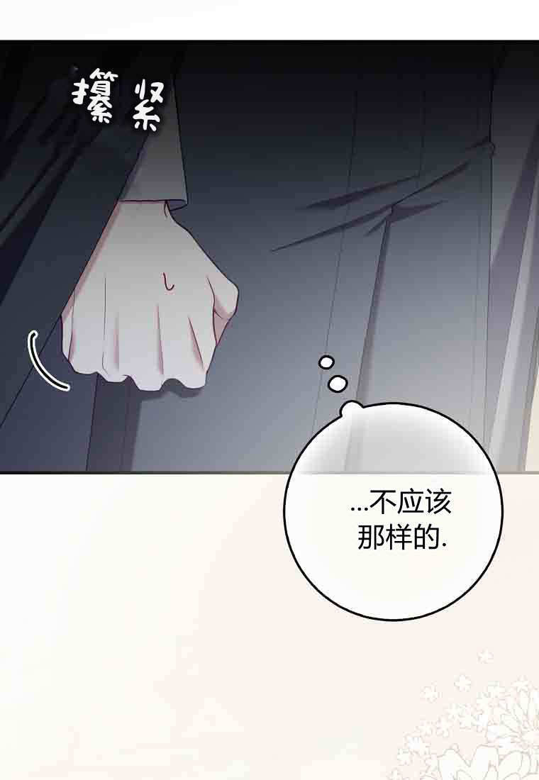 第54话 第75页