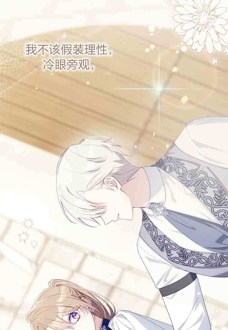 第54话 第76页