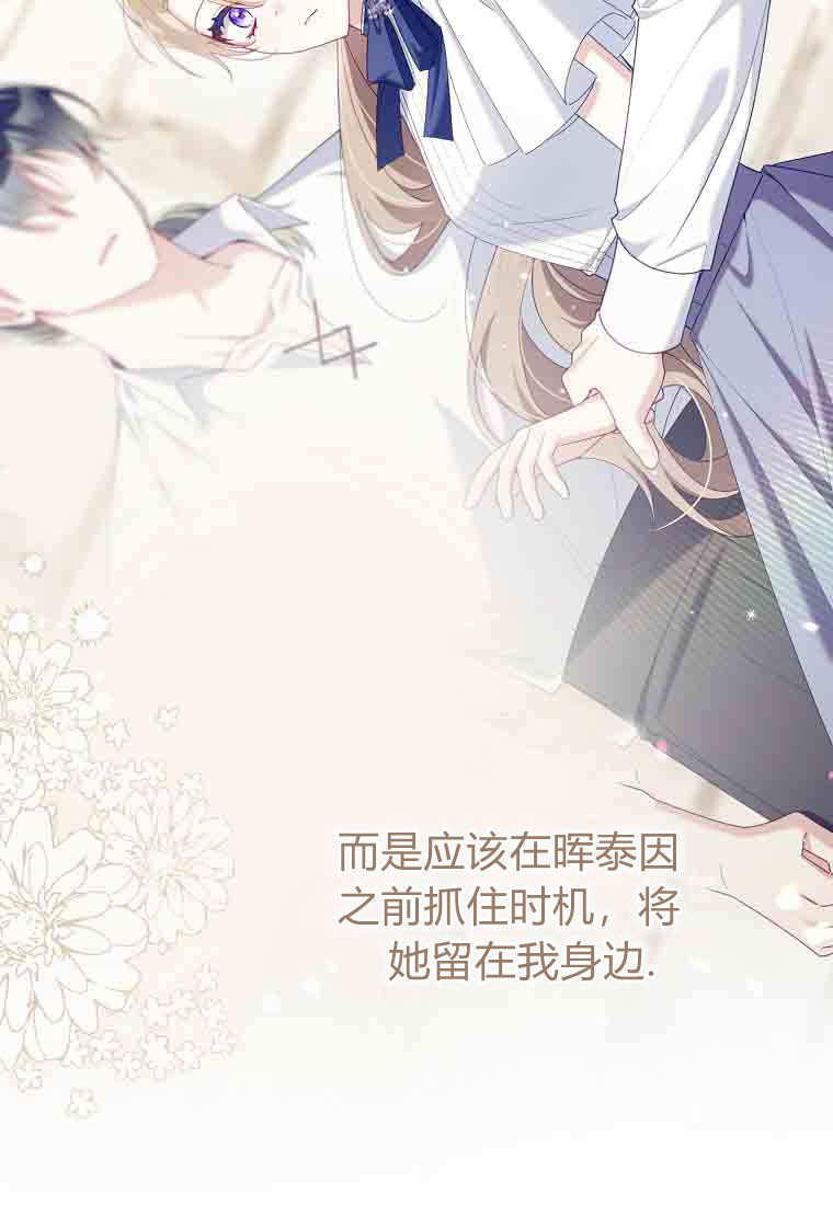 第54话 第77页