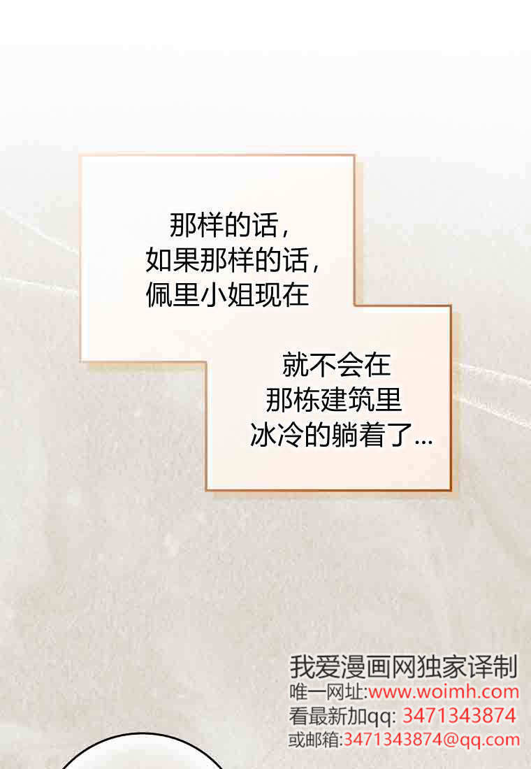 第54话 第78页