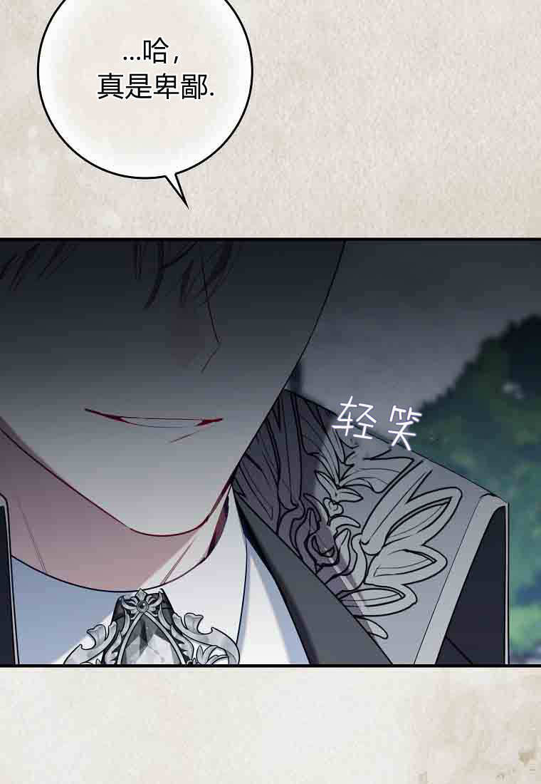 第54话 第79页