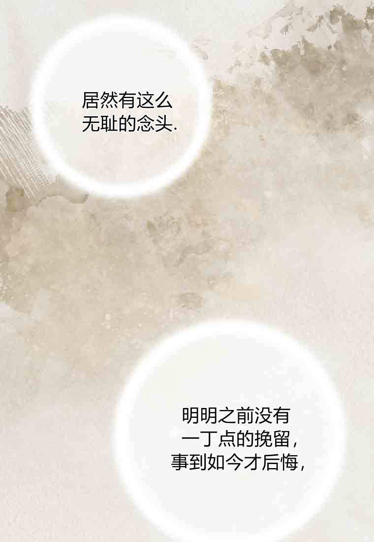 第54话 第80页