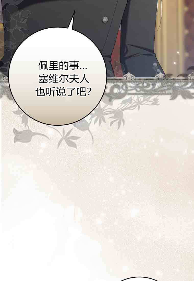第54话 第95页