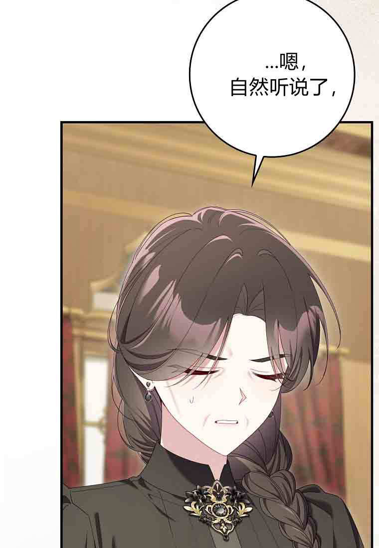 第54话 第96页