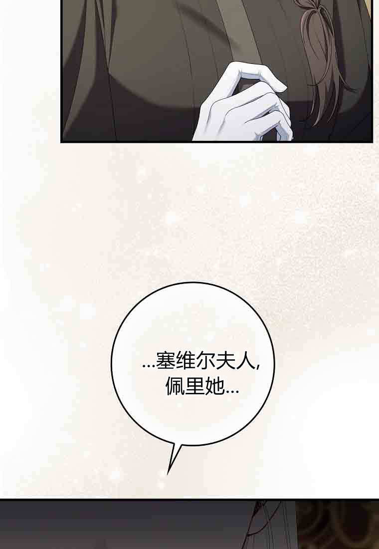 第54话 第97页