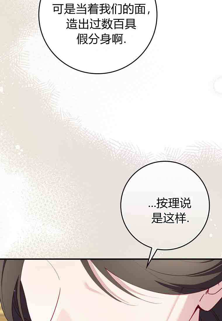 第54话 第100页